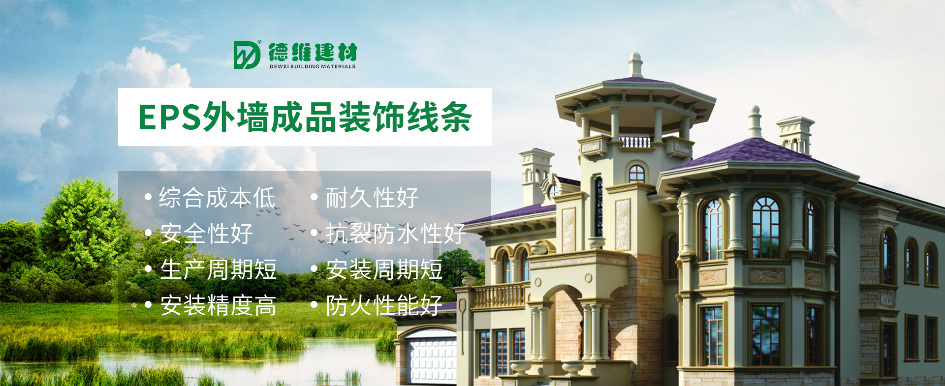 EPS外墻成品裝飾線(xiàn)條